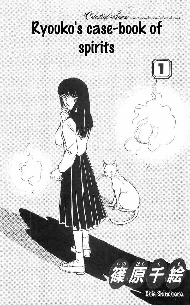 Ryouko no Shinrei Jikenbo Chapter 1 5